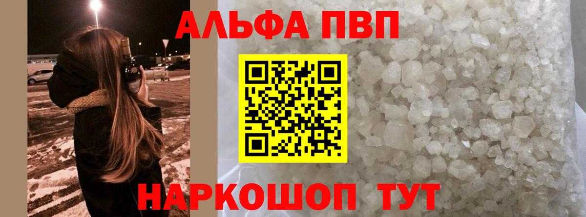 Кулебаки  APVP мука  наркотики  APVP VHQ  Вход с VPN  Альфа ПВП 