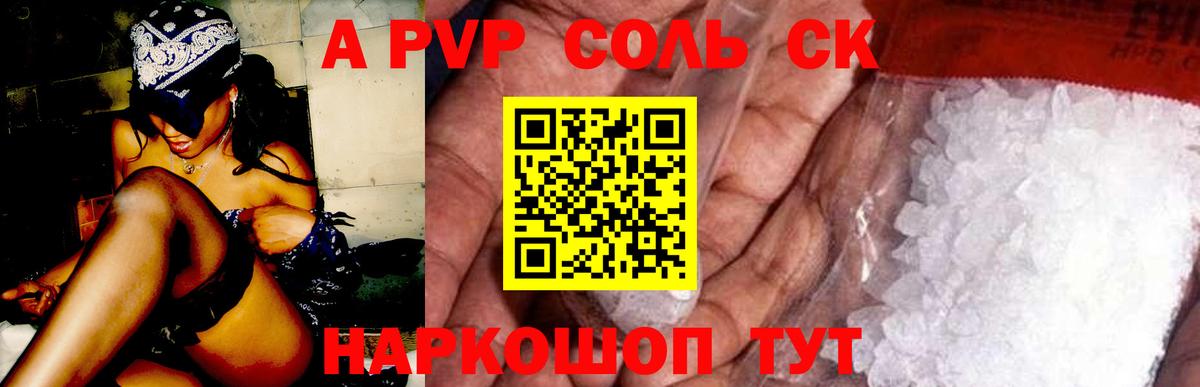A PVP крисы CK Кулебаки