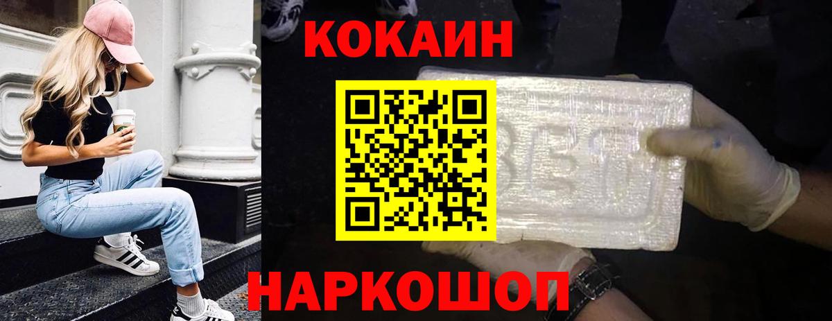Cocaine 99% Кулебаки