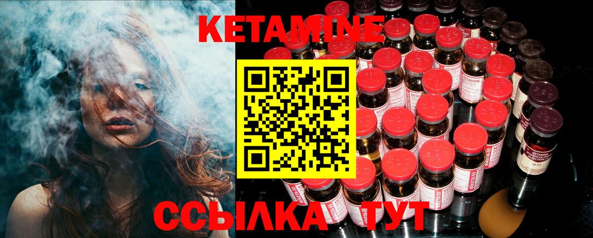 Кулебаки  Кетамин VHQ  Вход с VPN 