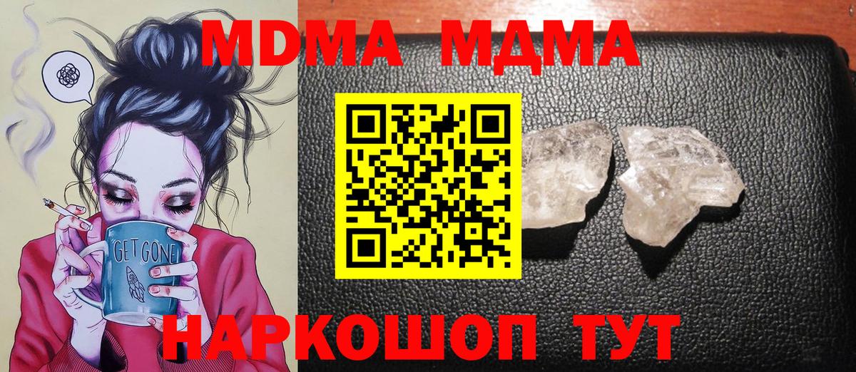 Кулебаки  MDMA VHQ  Вход с VPN  МДМА crystal 