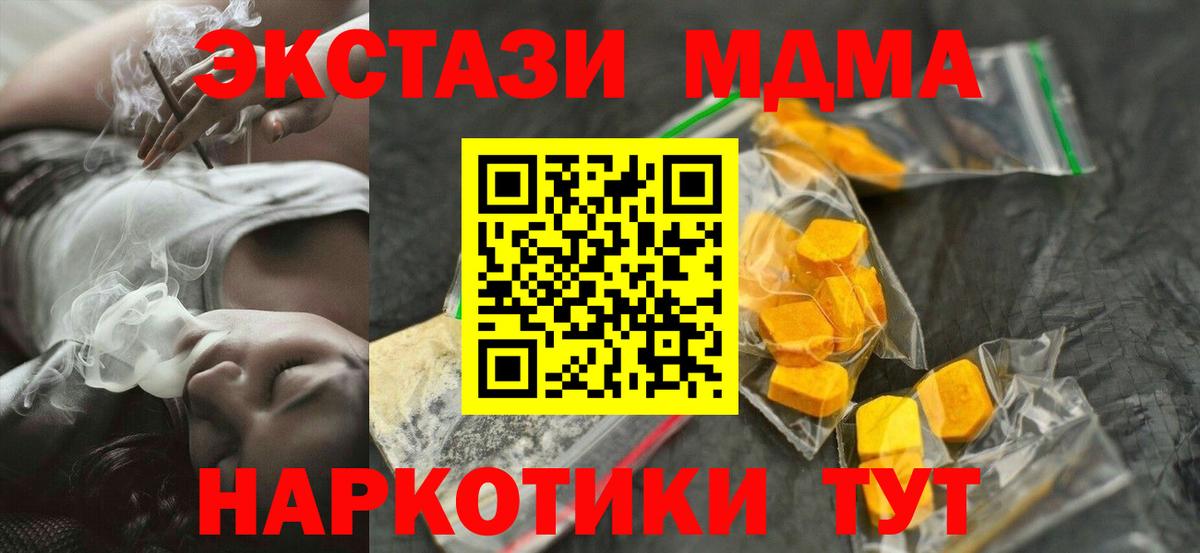МДМА Molly Кулебаки