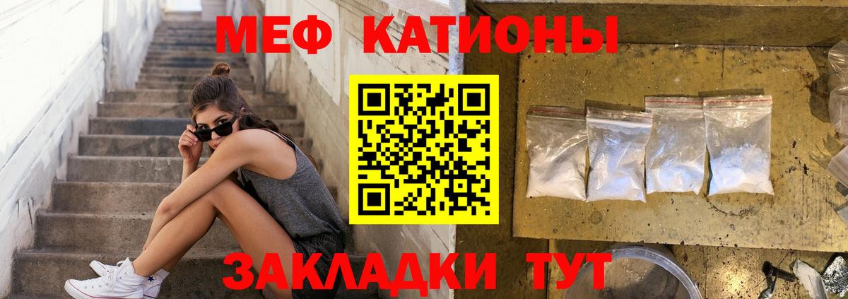 МЯУ-МЯУ мука  Меф  купить  цена  МЯУ-МЯУ 4 MMC  Вход с VPN  Кулебаки 