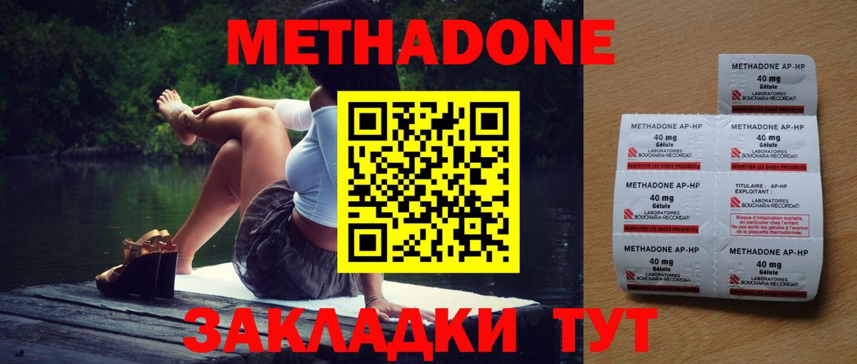 Метадон VHQ  МЕГА маркетплейс  МЕТАДОН VHQ  Кулебаки  Вход с VPN 