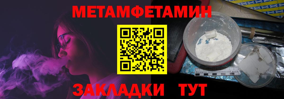 Кулебаки  МЕТАМФЕТАМИН винт  Первитин  Вход с VPN  МЕТАМФЕТАМИН винт 