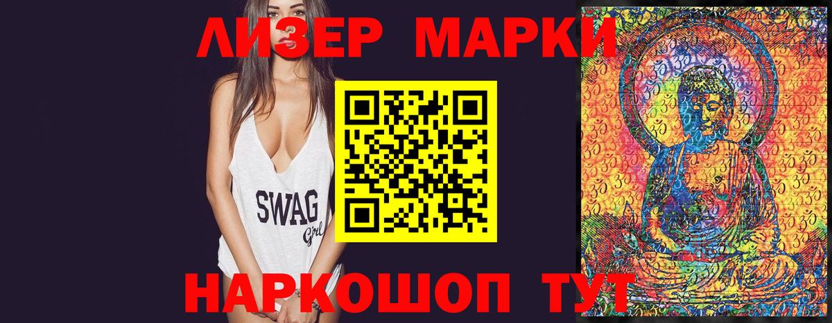 Марки N-bome 1,5мг Кулебаки