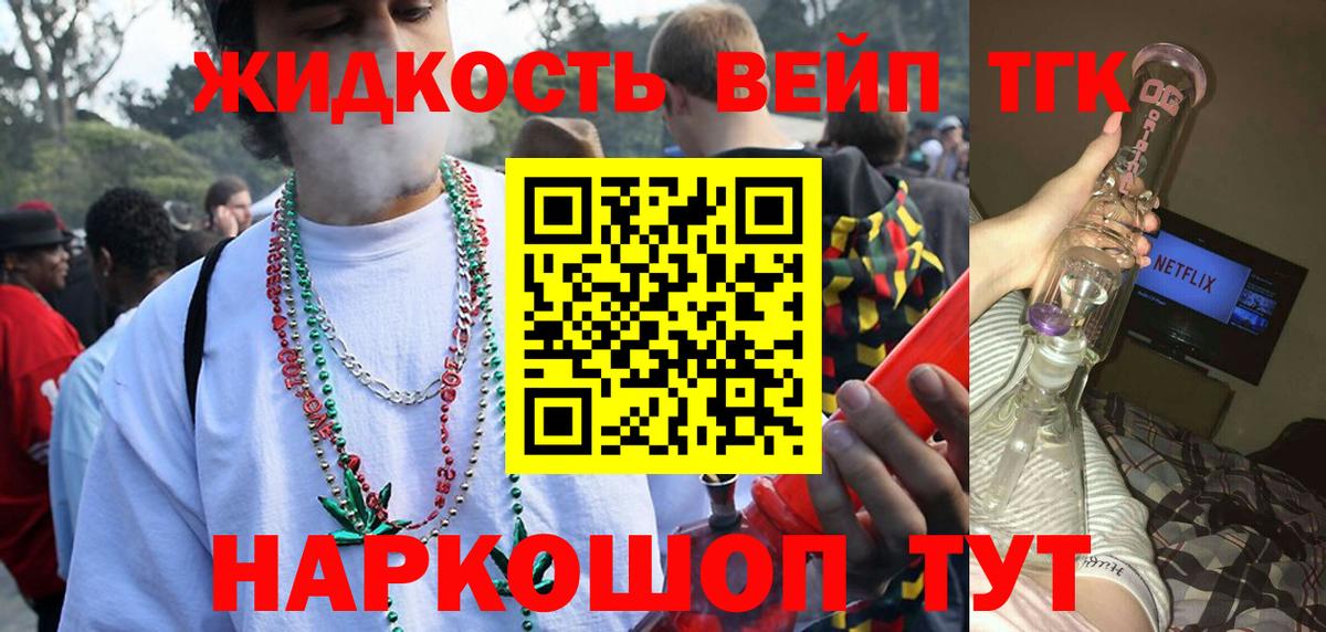 Кулебаки  Дистиллят ТГК Wax  Вход с VPN 
