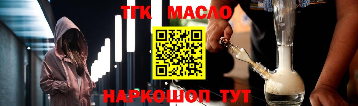 Дистиллят ТГК Wax Кулебаки
